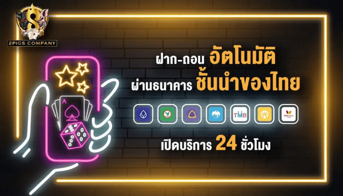 2pigsslot สมัคร Slot เติม true wallet | 918kiss คืออะไร