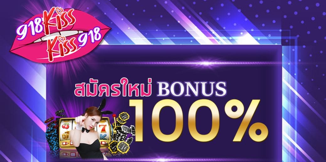 918kisskiss918 สมัคร สล็อต เติมเงิน ผ่าน wallet | 918kiss me