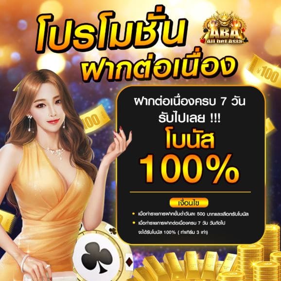 allbet24hr ดาวน์โหลด