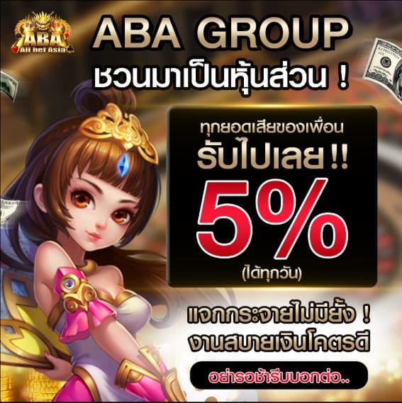 allbet24hr เครดิตฟรี