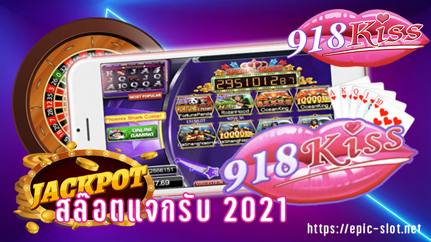 918kiss วันนี้รับโบนัสฟรี 50% ดาวน์โหลด Slotxo ได้ที่นี่