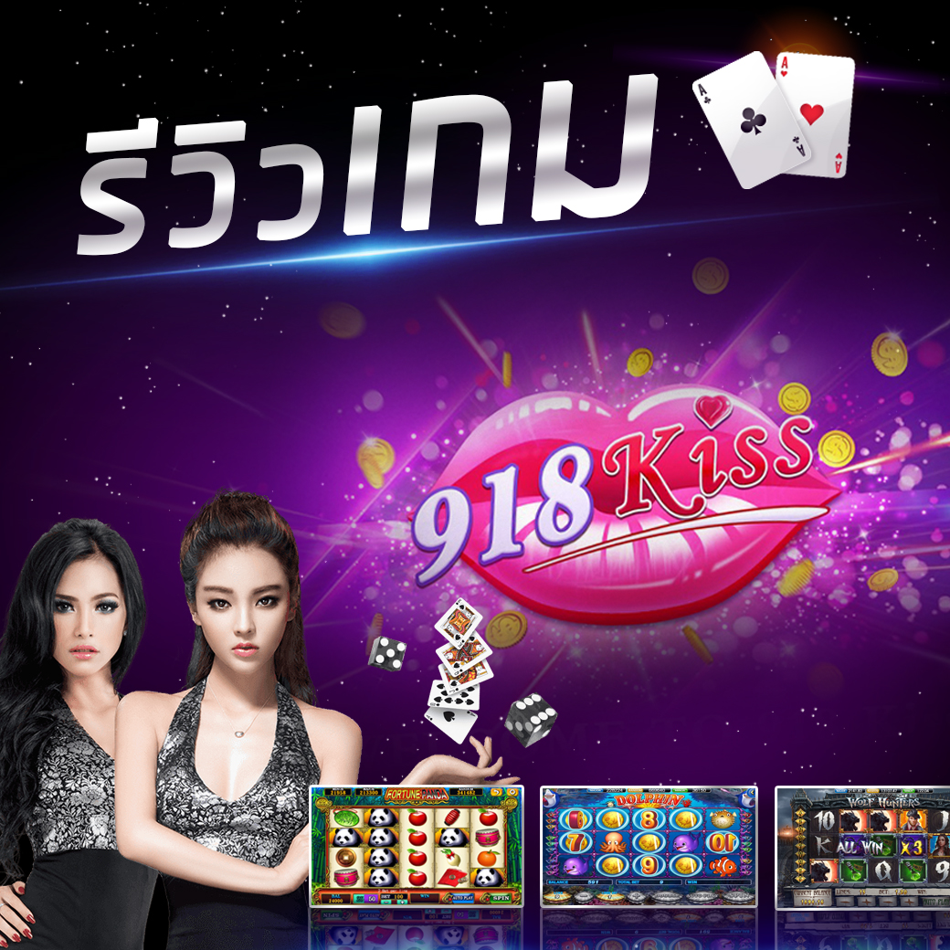 918kiss สล็อต เกมยิงปลา ฟรีเครดิตรับโบนัสเพิ่มอีก 50% FREE