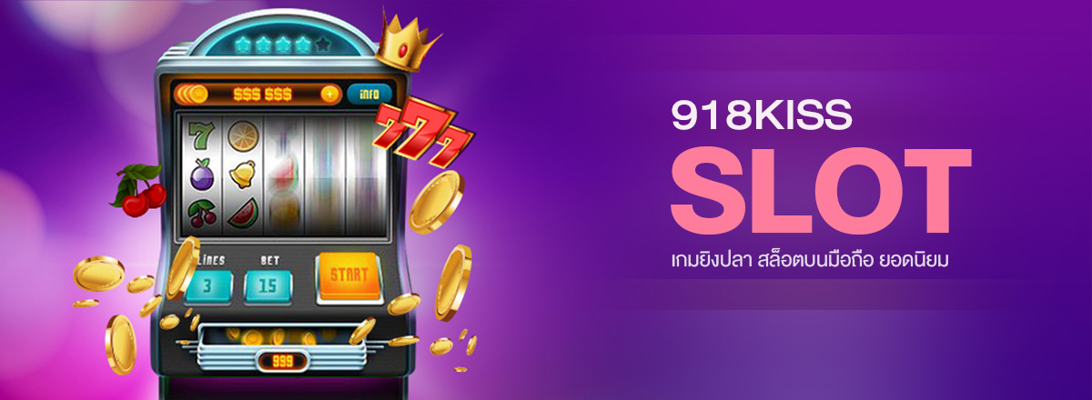 918kiss-เครดิตฟรี 100 ทำ เทิ ร์ น. 1 เท่า